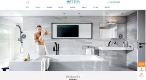 PHP源码下载/卫浴公司企业官网/卫浴企业网站源码（自适应手机）/织梦cms模板-觅源码网