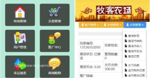 PHP网站源码下载/手机版牧客农场/复利农场/复利理财系统源码-觅源码网