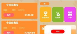 站长亲测源码/H5新能源超级充电桩多语言完整版/5G浪潮推广多语言版本-觅源码网