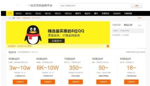 帝国CMS整站源码/手机号/QQ靓号商城源码/自适应移动端-觅源码网