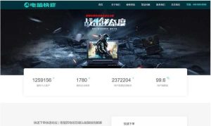 PHP织梦模板/(自适应手机版)响应式电脑修理公司织梦网站模板/蓝色HTML5电脑修理维修店网站源码-觅源码网