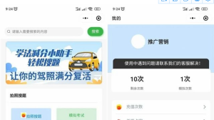 学法减分小程序源码运营版/安装教程-觅源码网