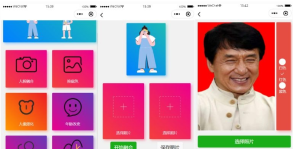 微信小程序源码/多功能照片图片处理器源码/流量主系列-觅源码网