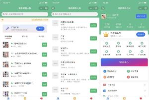 微信社群人脉系统社群空间站源码/独立公众号版本/全开源/详细教程-觅源码网
