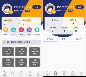 二开挖矿区块链系统源码/Thinkphp内核-觅源码网