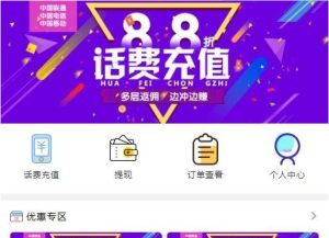 【亲测完整】2022最新话费充值系统源码+安装教程-觅源码网