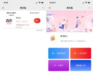 H5社交漂流瓶交友源码/对接Z支付/视频教程-觅源码网