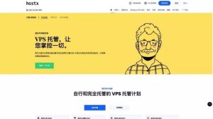 HostX模板/一款高级的云服务器虚拟空间托管模板/HTML模板-觅源码网