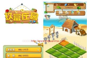 2019玖富庄园复利农场游戏源码美化版/拆分理财复利模拟经营游戏源码-觅源码网