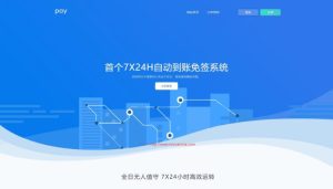 PHP支付源码/深海易支付5.0二开网站源码/多支付接口完整可运营版带教程-觅源码网