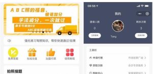 2022改良版/学法减分助手PRO小程序源码-觅源码网