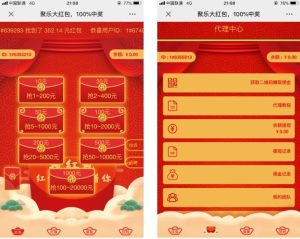 H5红包互换源码/新自动提现防封赚钱/带搭建教程/2020运营级源码-觅源码网