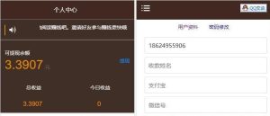 点阅头条自动刷广告/阅读新闻理财挂机自动赚钱源码-觅源码网