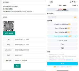 免费源码/网页修改iPhone13在线源码/无需SVIP-觅源码网