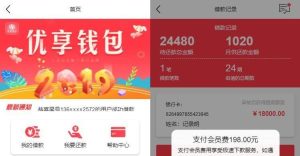 红色UI网贷借款完整源码/无加密+无需授权+可封装APP/ThinkPHP内核-觅源码网