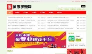 手赚网源码/手机赚钱网站整站源码带数据/手机赚钱app软件下载-觅源码网