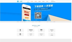 手机维修O2O源码带wap版/手机预约上门维修源码/完整前后台/Thinkphp内核-觅源码网