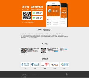 仿安卓积分墙APP/学生赚米赚系统/手机赚钱APP源码-觅源码网