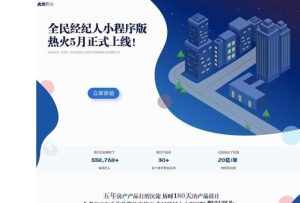 微信小程序/全民经纪人小程序v2.6.10+插件+前端-觅源码网