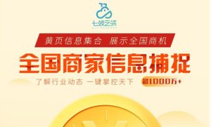 微信小程序/云端猎手公海搜客小程序v1.1.8+前端-觅源码网