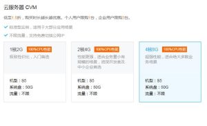 【腾讯云】境外1核2G服务器低至2折，半价续费券限量免费领取！-觅源码网