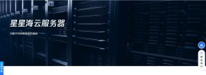 【腾讯云】星星海SA2云服务器，1核2G首年99元起，高性价比首选-觅源码网