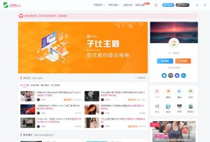 21-9月最新Zibll子比主题V5.7付费资源主题已授权版-觅源码网