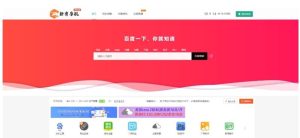 织梦CMS运营级技术导航系统网址导航系统源码/附带新秀导航全站数据-觅源码网