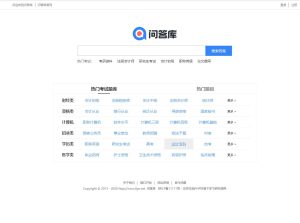 知识付费问答模板/仿《问答库》题库学习平台完整源码/采集/帝国CMS内核-觅源码网