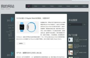 帝国CMS黑白个人博客新闻文章资讯网站模板自适应手机移动设备-觅源码网