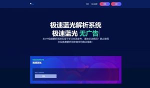 扶风解析系统/VIP视频解析计费系统/视频智能解析源码-觅源码网