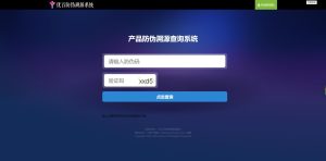 一物一码数字化应用平台通用防伪追溯系统源码-觅源码网