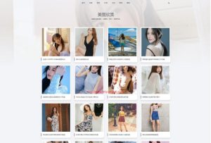 (自适应手机版)简约大气的图片相册类织梦网站模板 图片图集网站源码下载-觅源码网