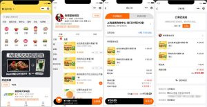 餐饮外卖平台小程序 V1.0.1正式版-觅源码网