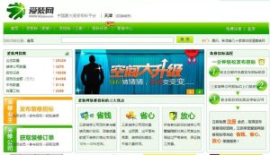 ASP源码/爱装网商业源码最新装修门户网站多城市版-觅源码网