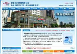 ASP企业网站源码/金华某公司蓝色风格ASP企业网站源码程序-觅源码网