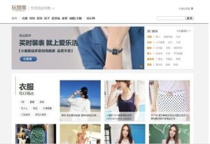 织梦cms玩图集淘宝客源码/导购站源码-觅源码网