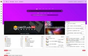 网址导航主题/webstackproV2.0406主题/wordpress主题模板-觅源码网