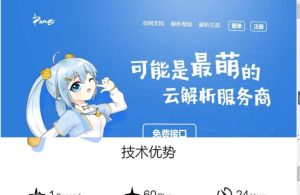 云海解析计费系统v4.3完美破解开源版/赠轮询插件-觅源码网