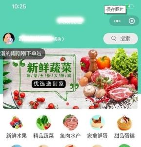 社区团购小程序+界面diy+分销+附近团长+供应商+拼团+菜谱+秒杀+预售+配送+直播-觅源码网