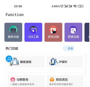 2022多功能随身工具箱APP源码+随身助手后台PHP源码-觅源码网
