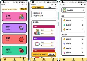 嘟嘟早教卡小程序源码分享带后台管理-觅源码网