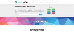仿25ge封装的APP封装源码/可以封装安卓和IOS-觅源码网