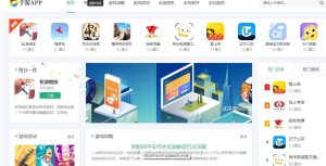 (自适应手机端)手机软件APP下载类网站Pbootcms模板/游戏软件应用网站源码下载-觅源码网