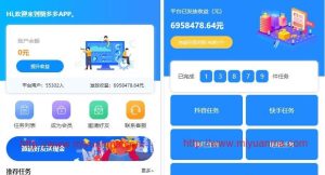 新UI界面Thinkphp霸屏天下微信抖音快手关注点赞任务平台源码-觅源码网