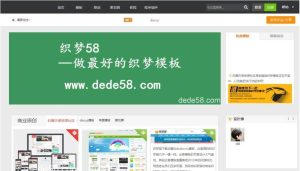 织梦狗模板素材源码下载站整站源码分享/织梦CMS内核方模板网站模板带数据-觅源码网