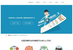 骑士CMS二开仿兼职猫大学生兼职网站源码/人力资源招聘网站源码，带手机版+微信端！-觅源码网