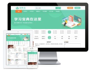 易优CMS模板/精美简洁作文范文网站模板/资讯类企业网站模板-觅源码网