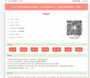 WordPress独立资源下载页面插件：Xydown美化版-觅源码网