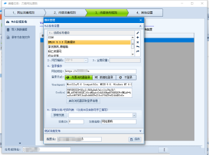 EMLOG 5.3.X 火车头采集免登陆发布模块-觅源码网